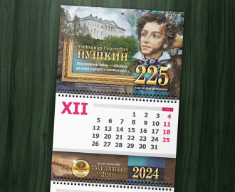 Калужский объединённый музей-заповедник. Квартальный календарь.